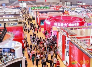 第109届深圳糖酒会现场